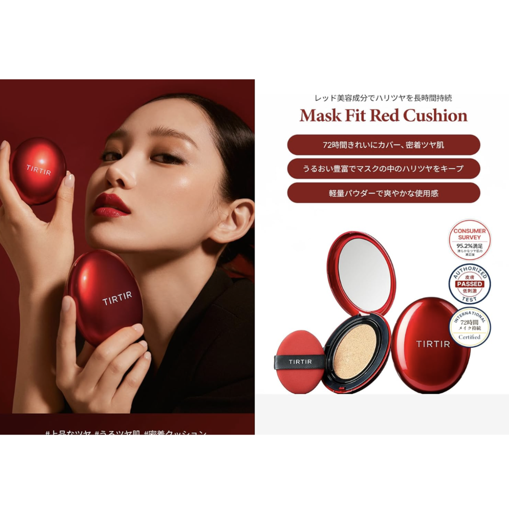 TIRTIR Mask Fit Red Cushion Mini Meikkivoide, 23N Sand-TIRTIR-Kauneustori